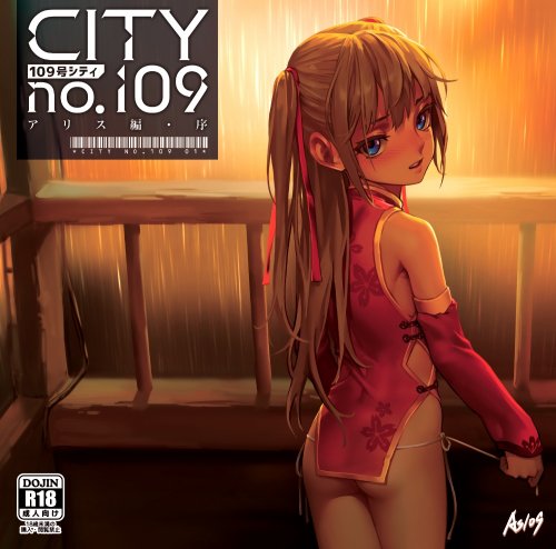 As109 / Seikei Doujin - CITY no.109 - Alice - Ep.1 - Version 1.46