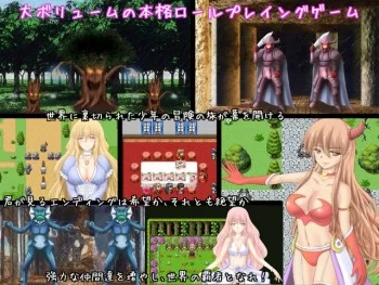 Oppai Guild - Harlem with Vampire lord - Version 2.02