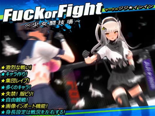 JIJI * ININ - Fuck or Fight ~Girls Arena~