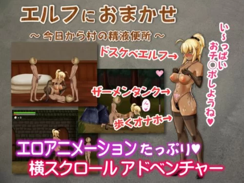 uotsuki - Elven Girl's Service ~Becomes A Cumdump From Today On~ - Version 1.00