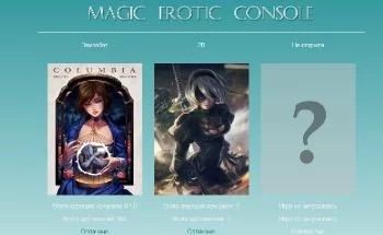 Mpakys - MEC! Magic-erotic console - Version 0.1.4