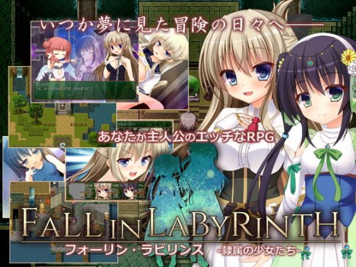 Download JUKKAKU-GAMES - Fall in Labyrinth - Version 1.31