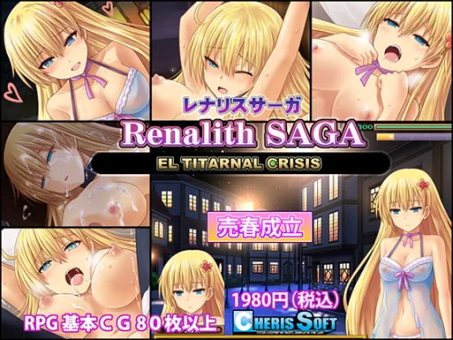 Cheris Soft - Renalith SAGA - Version 1.02