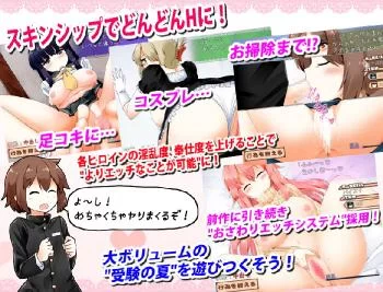 DojinOtome - Housemaid Ladies Disturb My Study! - Version 1.06