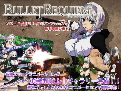 D-lis - Bullet requiem - Version 1.08