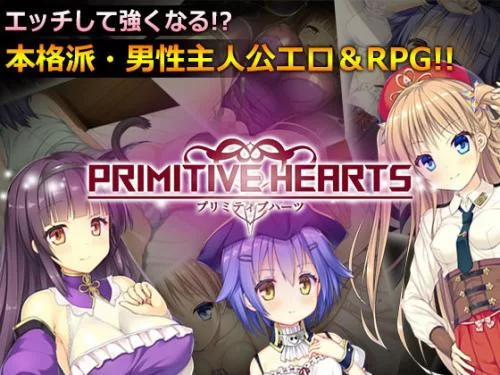 DoppelGesicht - PRIMITIVE HEARTS - Version 1.0.12