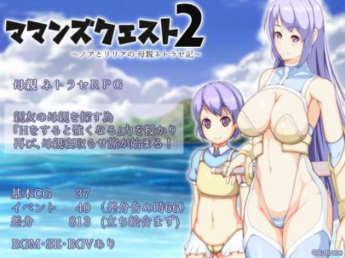 Download Autonoe - Maman's Quest 2 ~ Noah and Lilia's Mother Netrase