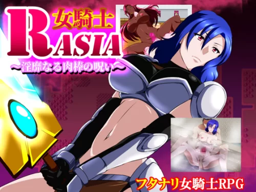 GapTax - FEMALE KNIGHT RASIA ~The Lewd Curse of Penis~ - Version 1.06