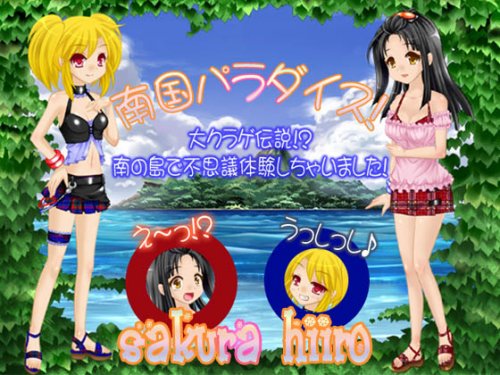 Download Sakura scarlet - Nangoku paradaisu!~ Dai kurage densetsu!? Minami no shima de fushigi taiken shichaimashi - Version 1.01