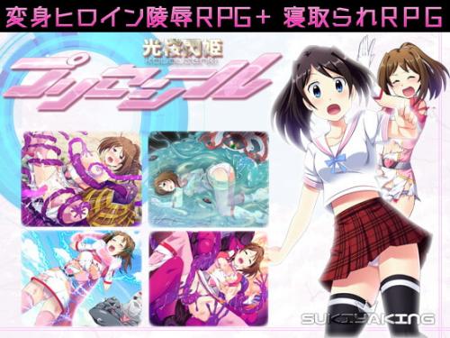 Download SukiyaKING - Light Sakura Senki Preceseal