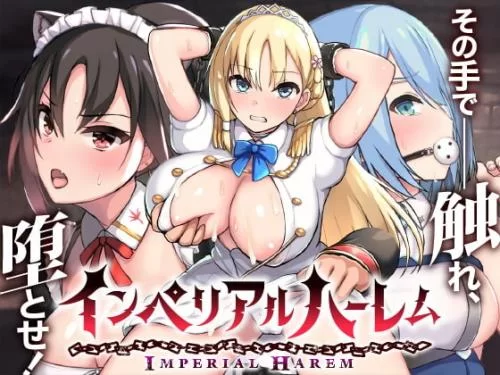 Laplace - Imperial Harem ~Molesting and Corrupting SLG~ - Version 1.02