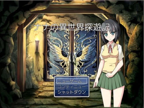 Download Tamaki Madoka, Yen ring - Nana's Adventure - Version 1.37