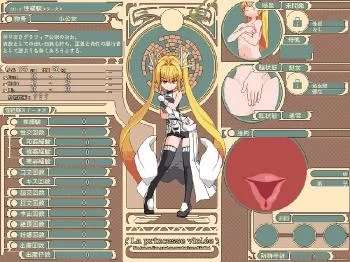 Omoidashi Warai - Violated princess - Version 1.00