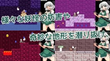 The N Main Shop - Youmu Konpaku & Dungeon of Lewd Creatures - Version 1.19