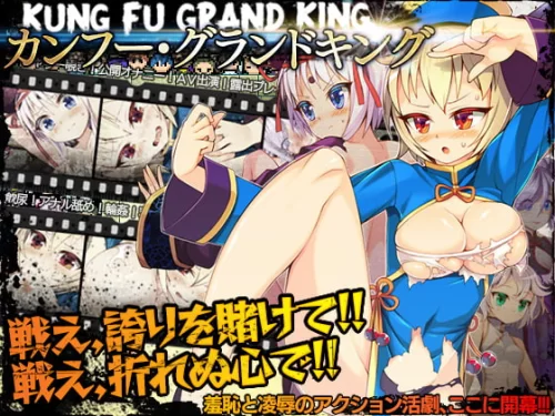 aburasobabiyori - Kung Fu Grand King - Version 1.0.3