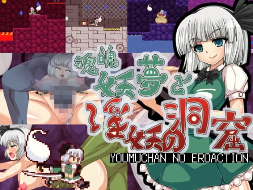 The N Main Shop - Youmu Konpaku & Dungeon of Lewd Creatures - Version 1.19