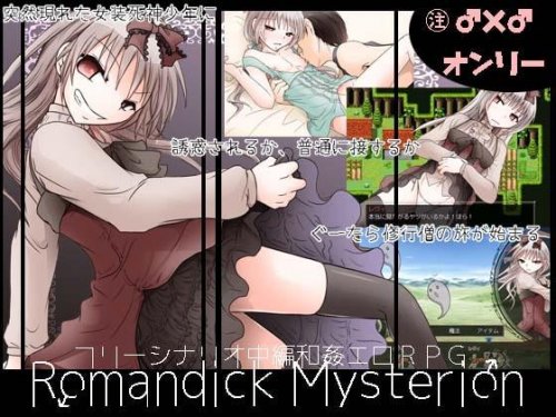Download Adult hobby - Romandick Mysterion - Version 1.3