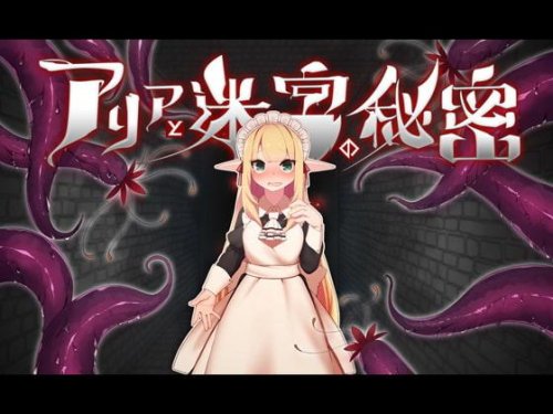 Download Tsukimitake - Aria and The Labyrinth's Secret