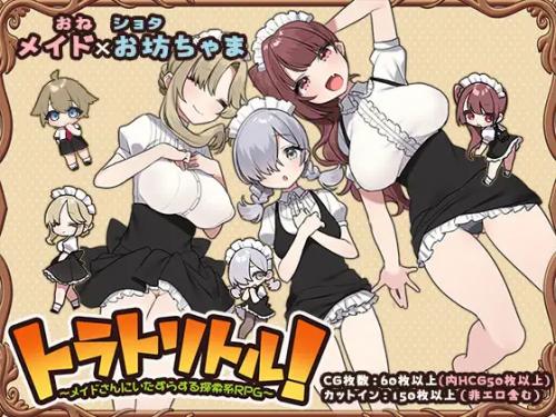 Download INAZUMA SOFT - Tora Toritoru! ~ A search-type RPG that mischiefs maids - Version 1.07