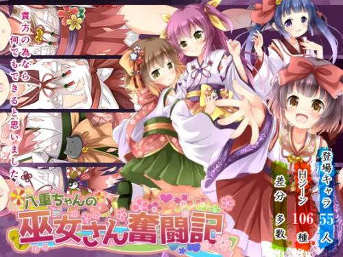 Download HappyStrawberry - Yae-chan's shrine maiden struggle - Version 2.3