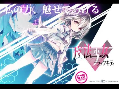 Download FANTASY FACTORY - Magical girl black kitty - Version 1.06