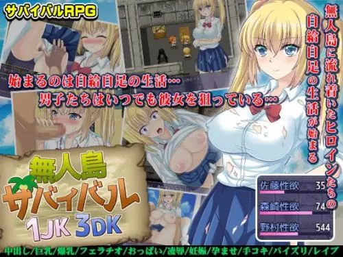 Studio Neko Kick - Remote Island Survival of 1 Schoolgirl and 3 Lusty Schoolboys