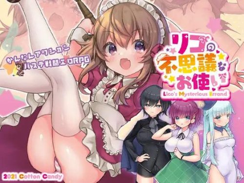 Download Cotton Candy - Lico's Mysterious Errand - Version 1.07