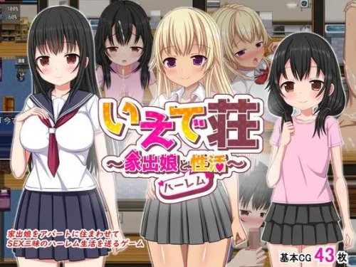 Download Sunflower Drill - Ide-so-Runaway daughter and harem sexual activity-