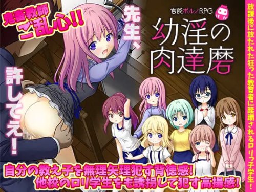 Download Yamato Fumi - Sensual Hentai RPG – The flesh of a young whore