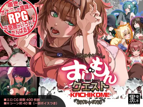 Download BlackTrain - Sujimon Quest ~KACHIKOMI!~ - Version 1.09