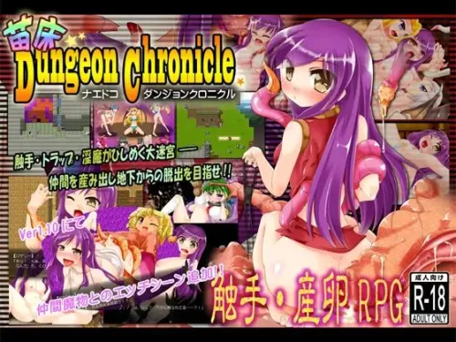 Tsukinomizu Project - Naedoko Dungeon Chronicle