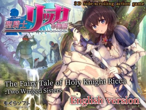 Download mogurasoft - The Fairy Tale of Holy Knight Ricca - Version 1.2.0