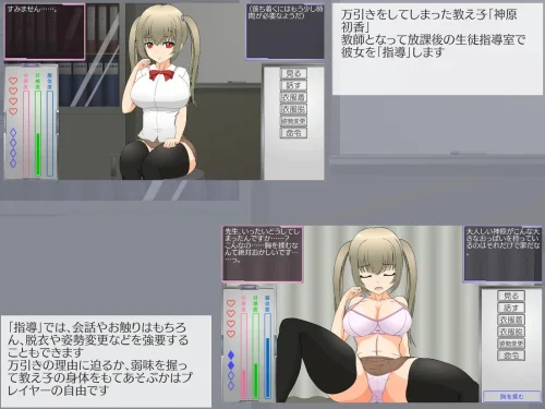 JSK Studio - How to teach shoplifting girls - Version 1.01