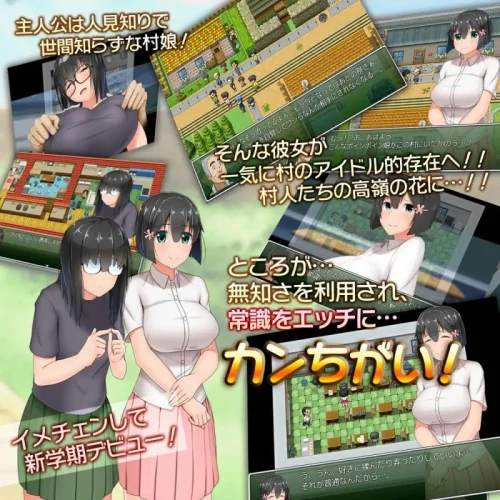 Guchi wota Hatake - Country Girl Keiko + 3 DLC - Version 1.08