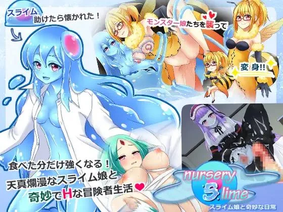 Doubles Core - Nursery Slime ~Bizarre Days with a Slime Girl - Version 1.16