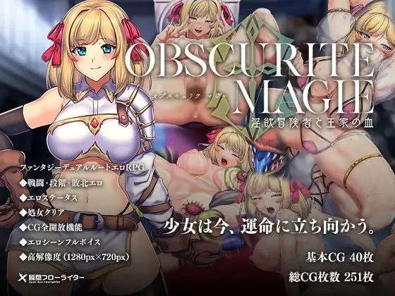 Download Syun-kan Flowlighter / Kagura Games - Obscurite Magie: The Blood of Kings - Version 1.02