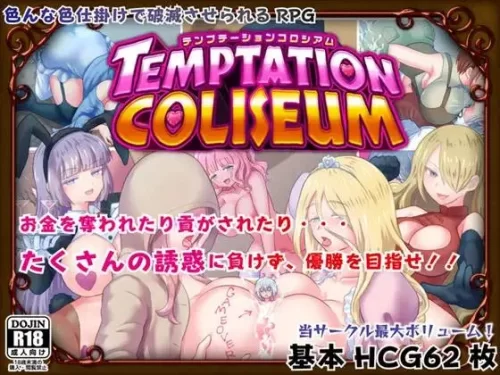 Dry Dream - Temptation Coliseum - Version 1.05