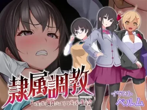 No Future - Slave Training - Elite Female Student Council in a School of Delinquents