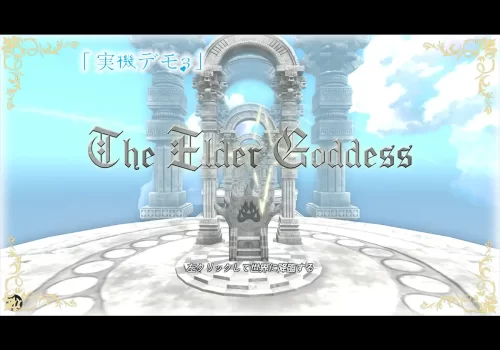 Bunny Alice Games - The Elder Goddess