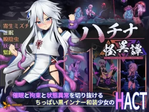 hakkaku - HACHINA - Version 1.4