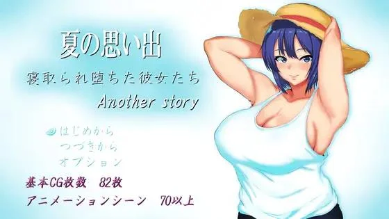 Download yamadaitiro-nomise - Summer Memories ~Girls who were cuckolded~ Another story