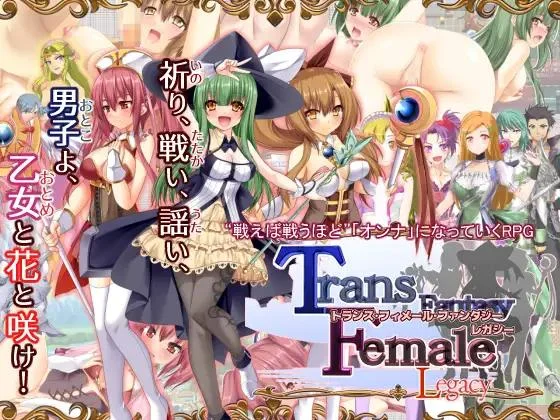 Download 6COLORS - Trans Female Fantasy Legacy - Version 2.03