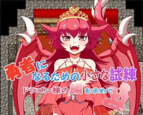 Yuusha ni naru tame no chiisana shiren ~ doragon-sama no uroko o motomete ~