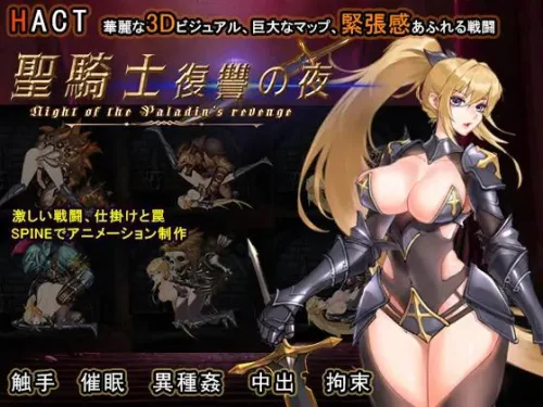Night of the Paladin's Revenge