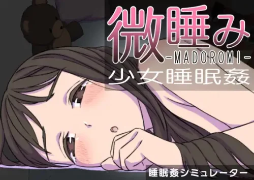 MADOROMI 2
