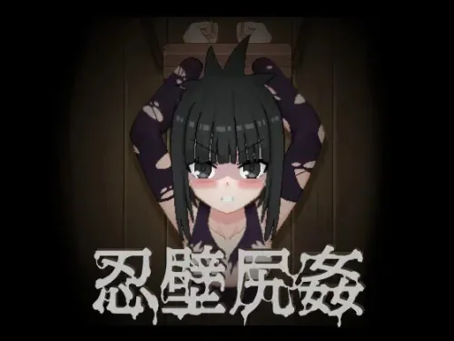 Shinobi Wall Ass Rape