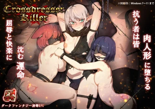 Crossdresser Killer